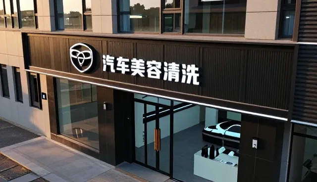 钣金喷漆业务在汽车美容领域的未来发展趋势
